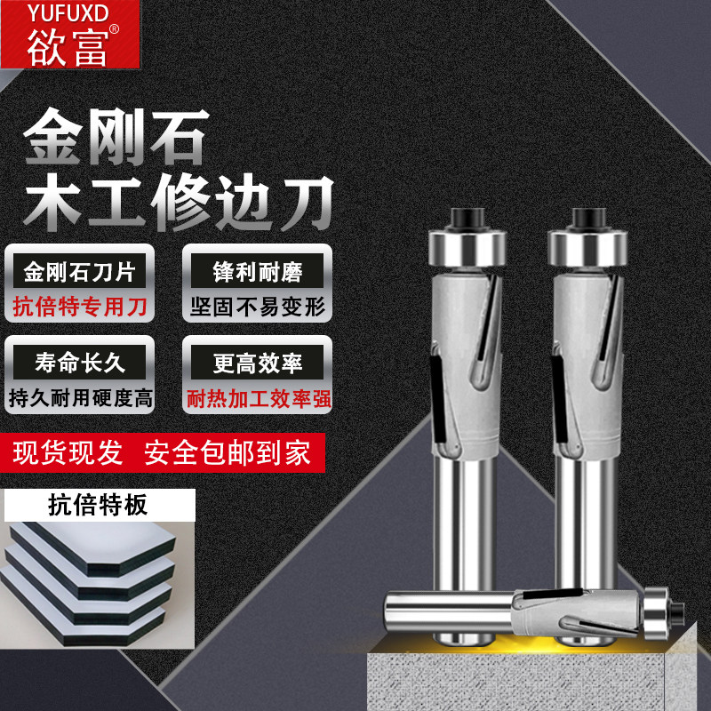 欲富木工刀具金刚石修边刀精修玉米螺旋刀双刃直刀修边机刀锣刀