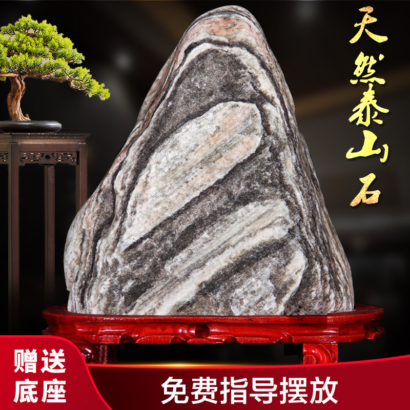 正宗泰山石敢当大型室内镇宅天然原石办公室靠山石头摆件奇石假山