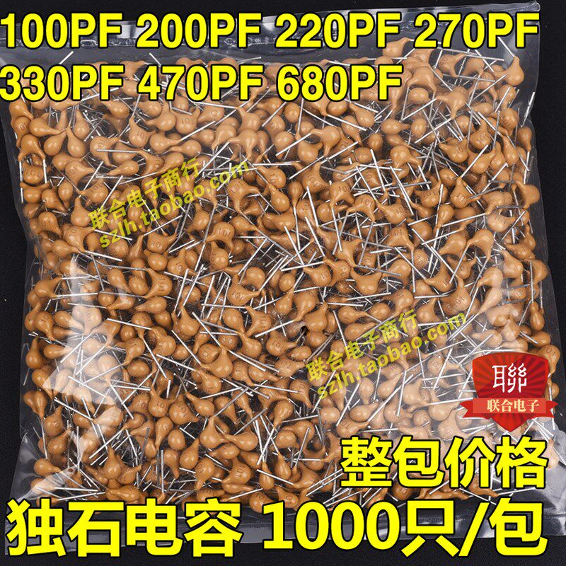 独石电容50V 100PF 200PF 101 201 221 271 331 471 681 整包1K