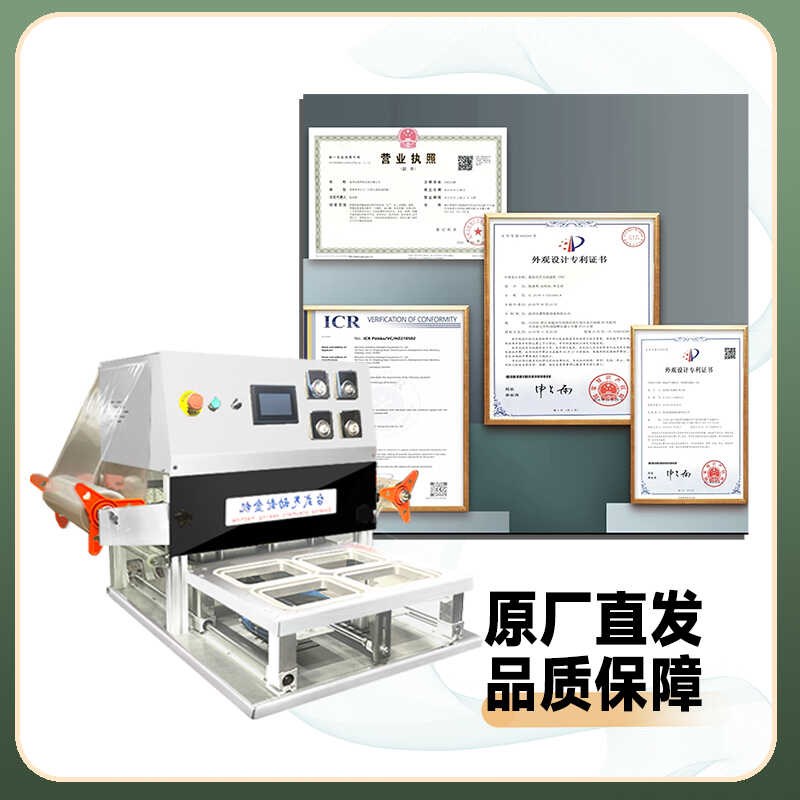 气动封口机快餐外送盒打包机锁鲜盒封盒机全自动包装机鲜肉锁鲜机