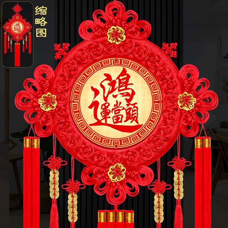 2025新款中国结挂件福字镇宅风水挂饰装饰客厅玄关电视墙背景墙