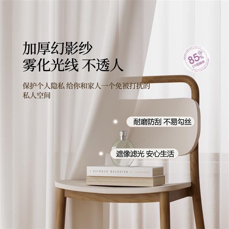 百叶纱幻影纱窗帘纱帘高密防刮不勾丝客厅卧室阳台飘窗遮光欧式