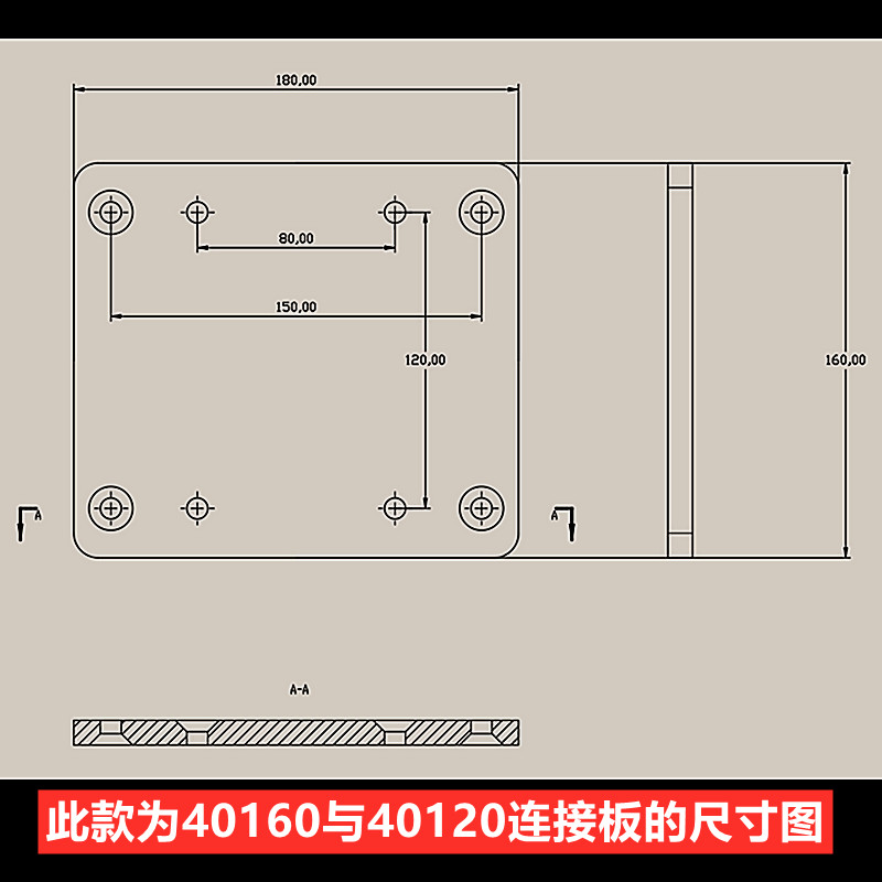 赛车模拟器座椅配件 4016040120内侧对接连接板 4080拼接固定铝板图片