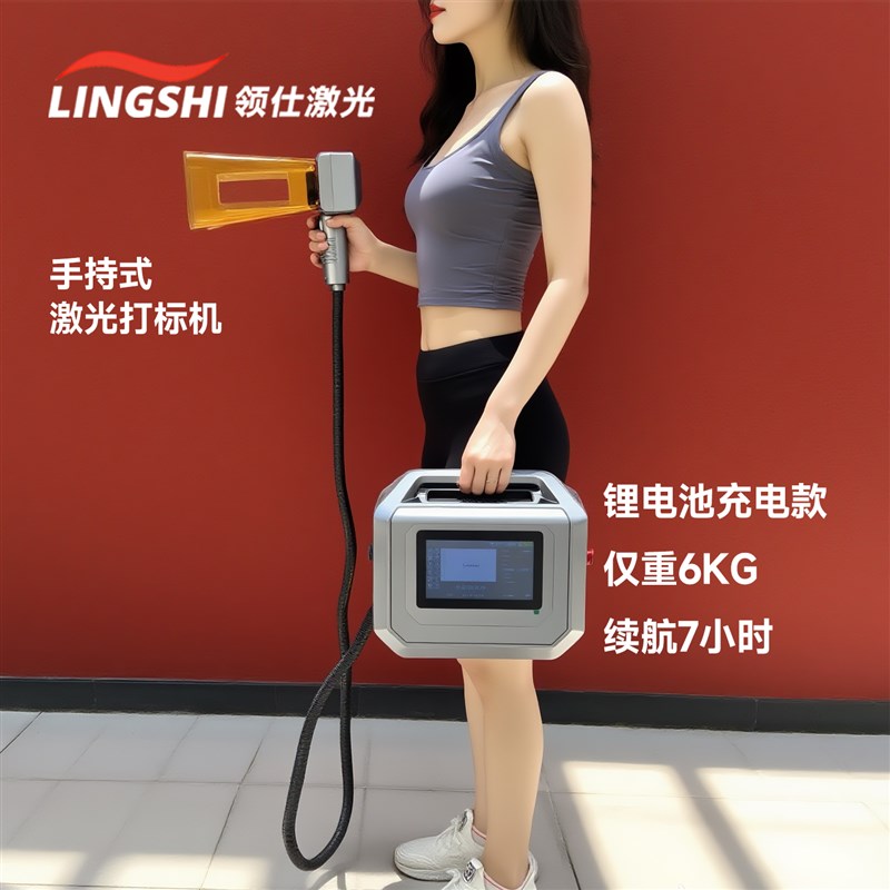 便携式手持激光打标机光纤打码机雕刻机小型手提式金属塑料刻字机