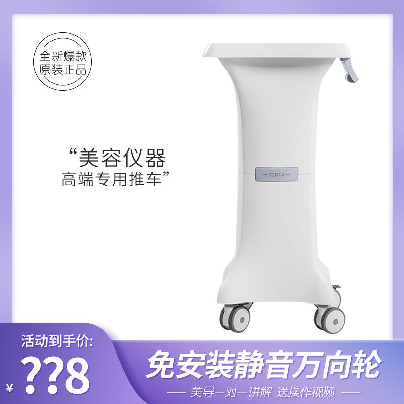 小气泡推车台式美容仪器移动底座支架多功能工具车置物架美容院