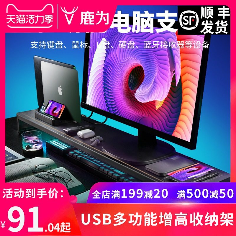 显示器增高架双层金属材质多功能USB扩充键盘收纳置物架