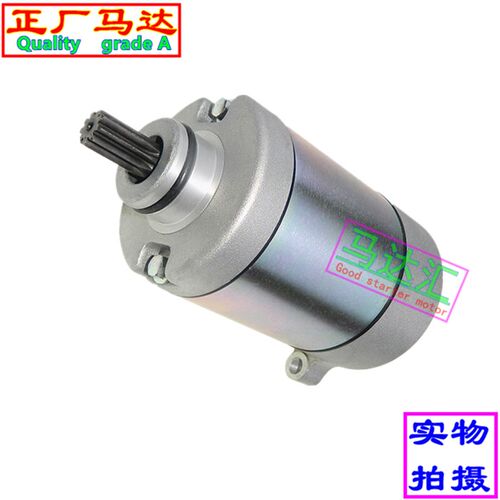 适用春风CF250SR CF250NK NK250起动机马达 250NK启动马达 电机