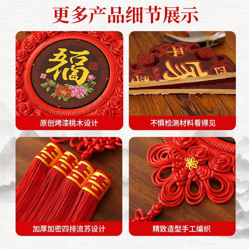 新款中国结挂件客厅大号高档福字桃木玄关镇宅电视墙沙发墙入户门