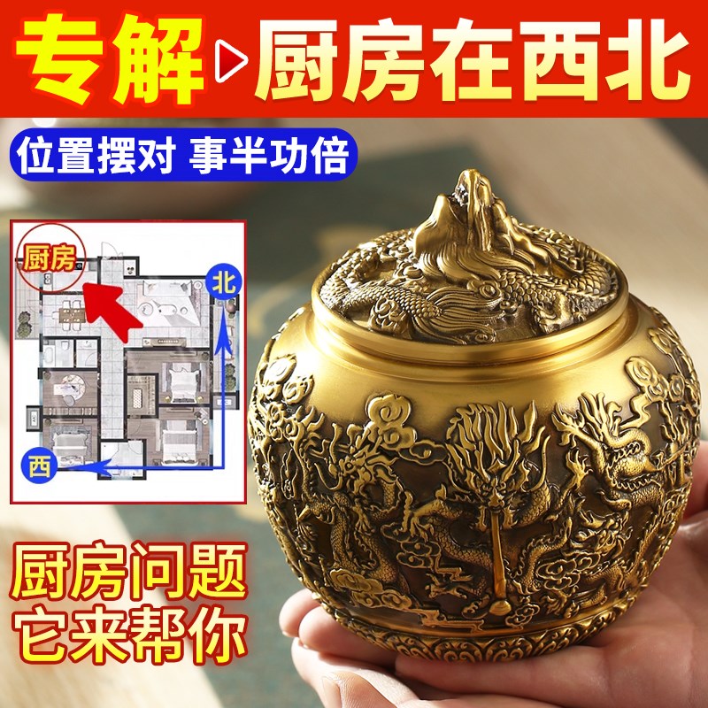 避火龙瓶子厨房在西北角正北东辟必壁罐解决五色土黄铜葫芦小摆件