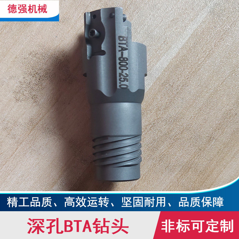 深孔钻镗床刀具刀片扩孔钻头套料刀非标可定制内排屑 BTA深孔钻头