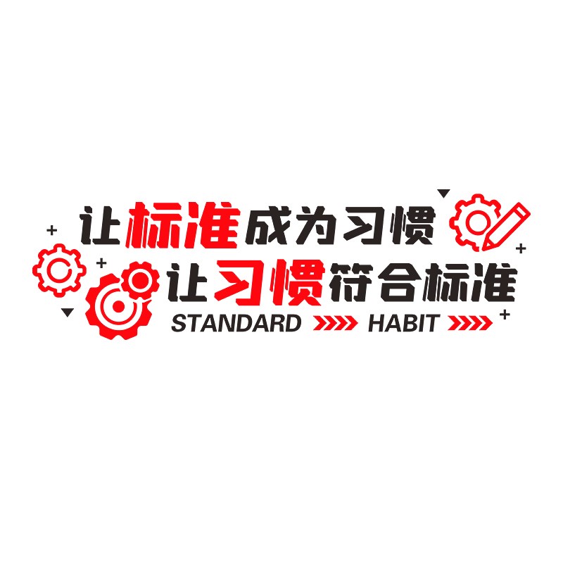 办公室标语团队励志走廊自粘奋斗公司制作高级感员工激励立体墙贴