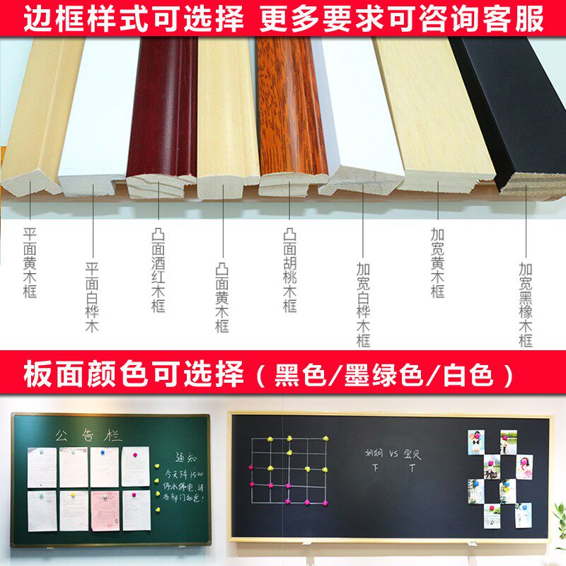 定制咖啡厅家庭学校家用教学粉笔黑板实木框单面磁性黑板墙壁挂式