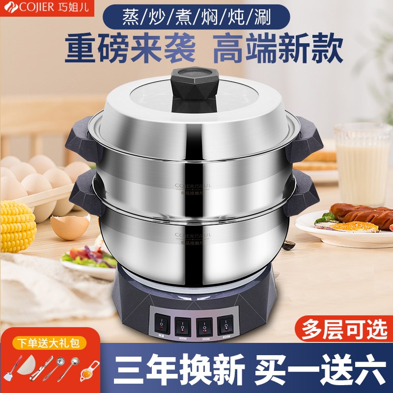 新款电锅多功能电热锅不锈钢家用电蒸锅电炒锅电火锅带蒸笼电煮锅