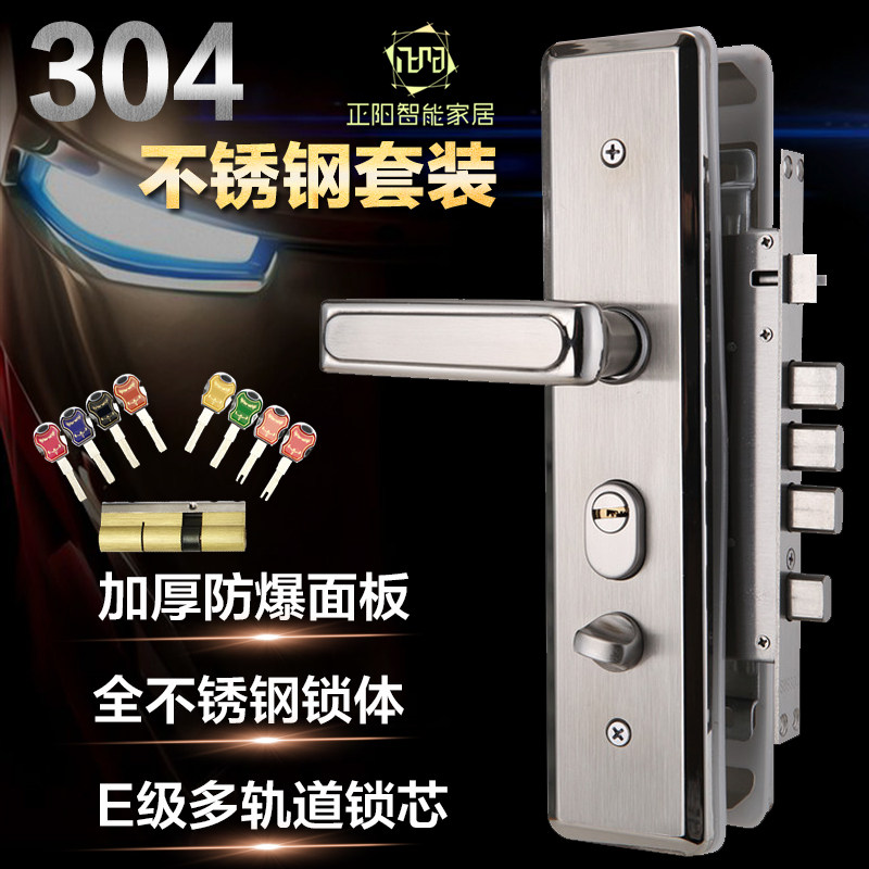 304不锈钢步阳防盗门锁套装超c级锁芯通用型家用锁具全套进户门锁