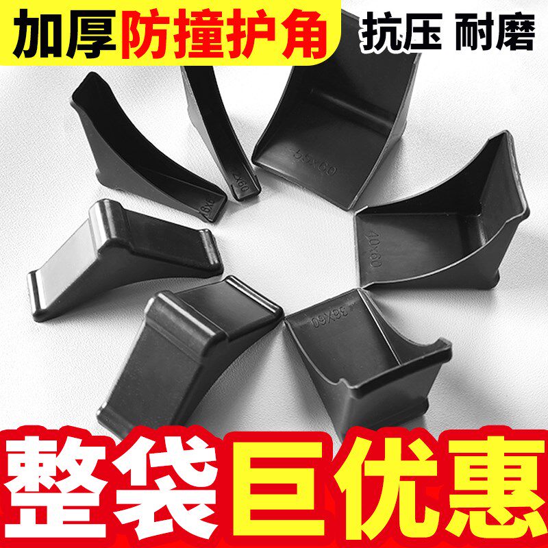 钢化玻璃护角加强塑料三角防撞条防磕碰直角瓷砖镜子门桌包圆边角