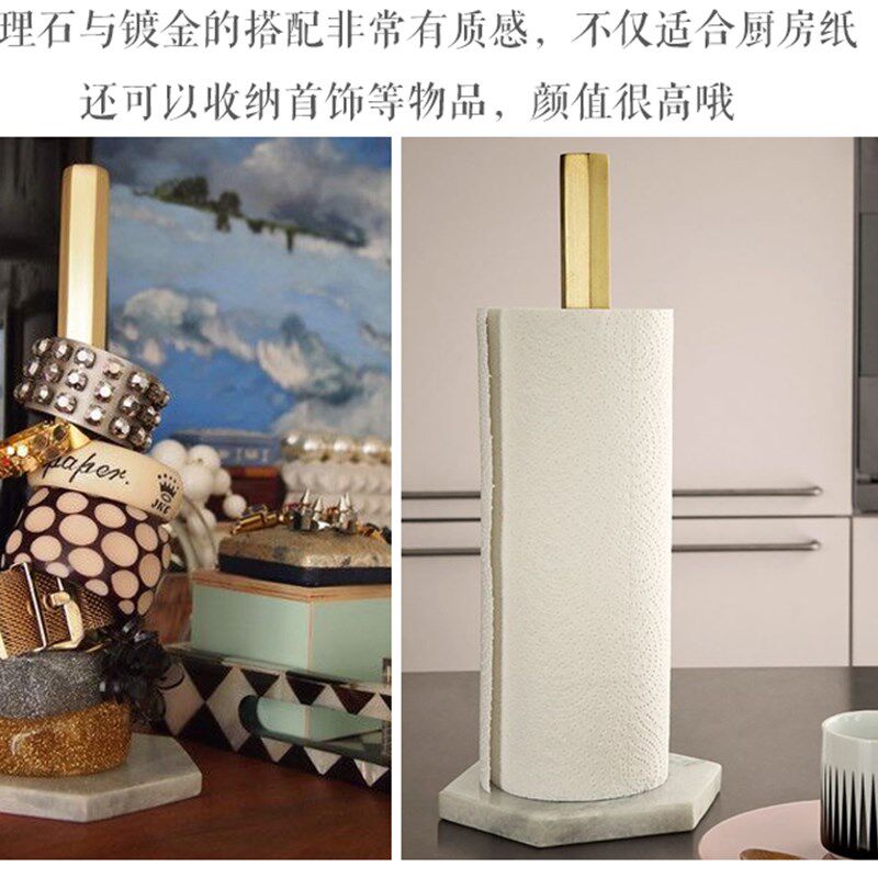 妙HOME 北欧丹麦大理石黄铜纸巾架镀金厨厨房纸巾架 卷纸架用纸