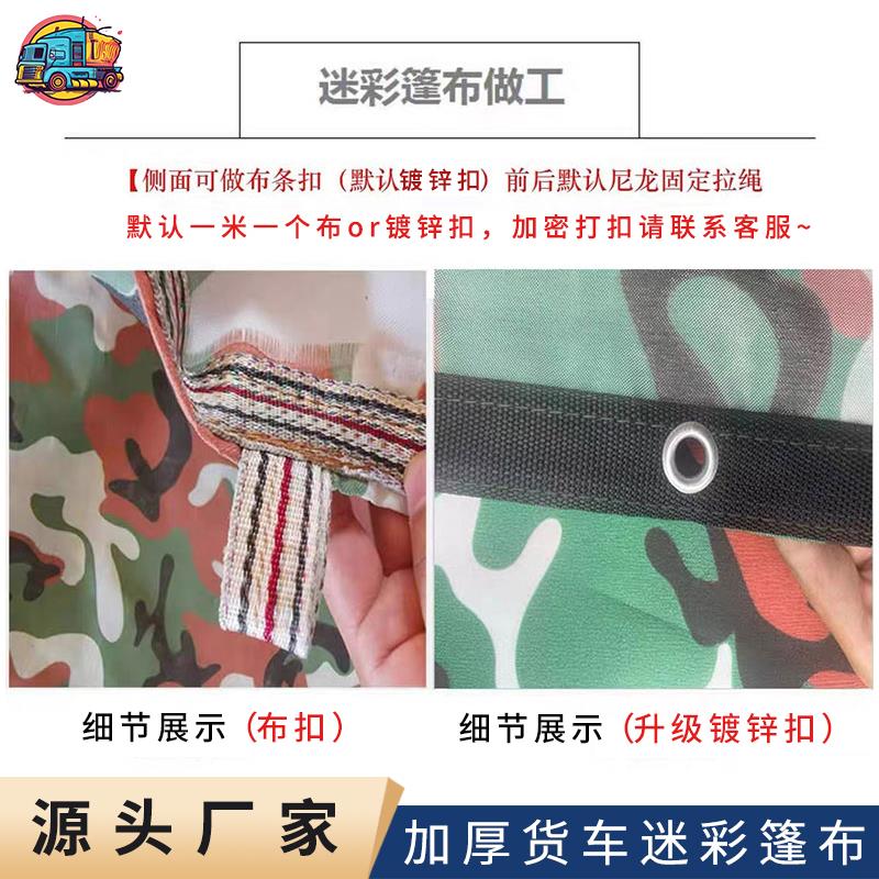 货车迷彩篷布防晒防尘布加厚耐磨渣土车超轻不防雨大车专用拉煤车
