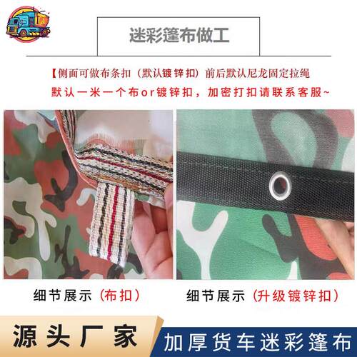 货车迷彩篷布防晒防尘布加厚耐磨渣土车超轻不防雨大车专用拉煤车