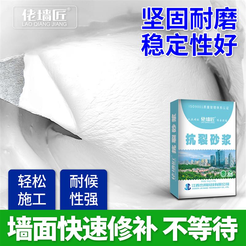 高强度白色抗裂砂浆水泥基防水内墙外墙找平墙面修补专用聚合物