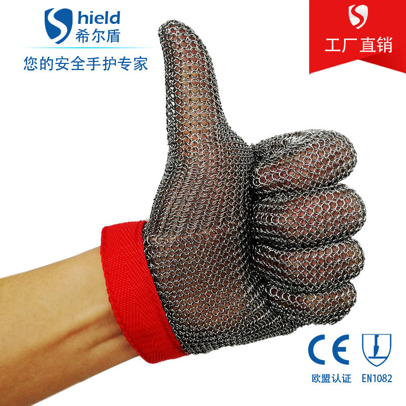 希尔盾防切割不锈钢环手套防割电锯屠宰裁剪验厂杀鱼金属钢丝手套
