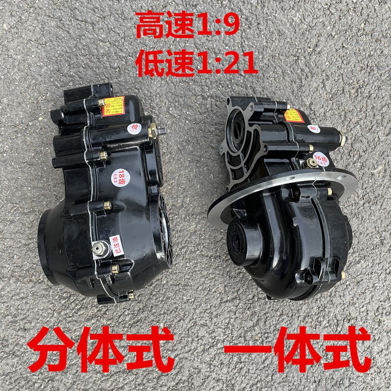 电动三轮车电机 惠杨品牌差速器 变档变速箱 爬坡档副变速