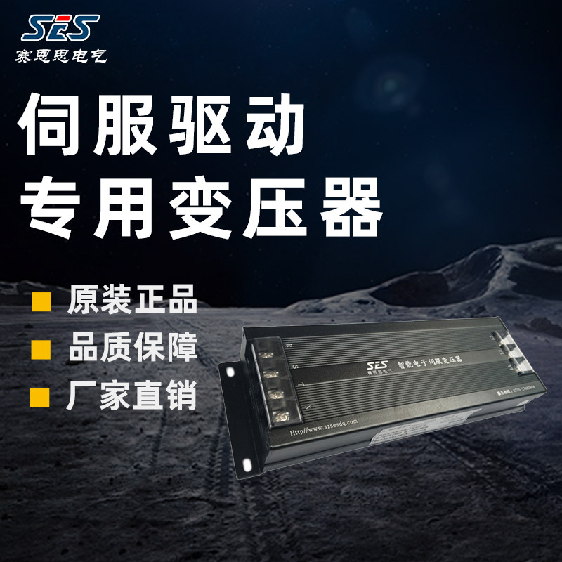 三相智能电子伺服变压器4.5KW 380v转220V电子变压器伺服驱动专用