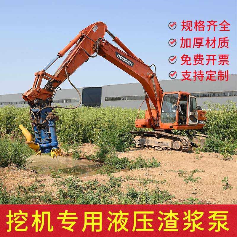 6吨挖土机专用抽沙泵液压渣浆泵8寸清淤污泥浆泵挖土机潜水吸泥砂