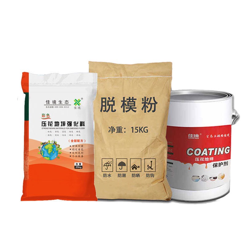 压花地坪材料彩色混凝土路面压模模具压印修补料水泥路面印花地坪