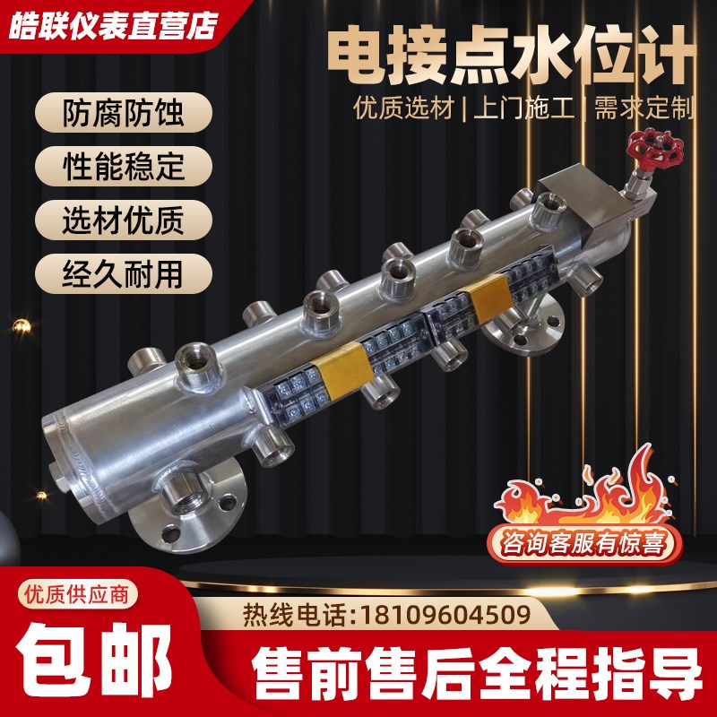 电接点水位计锅炉汽包高温高压测量桶电接点液位计液位控制器定制