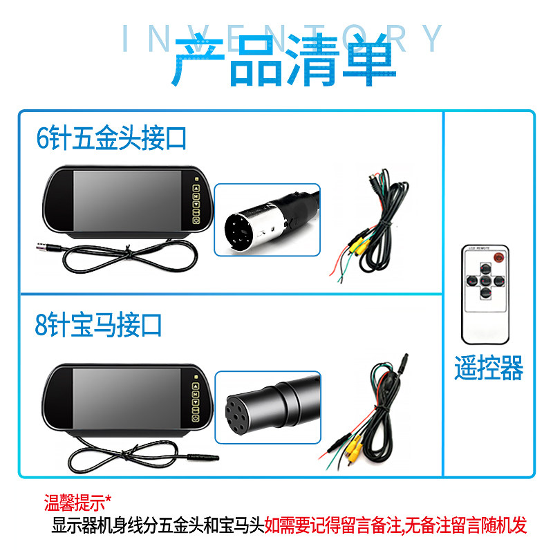 7寸后视镜高清车载显示器货车收割机倒车影像DVD汽车MP5显示屏24v