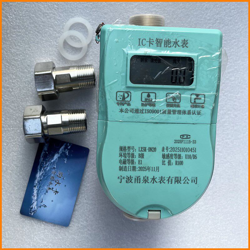 4G无线远传物联网大口径法兰水表手机电脑抄表远程操控预付费水表
