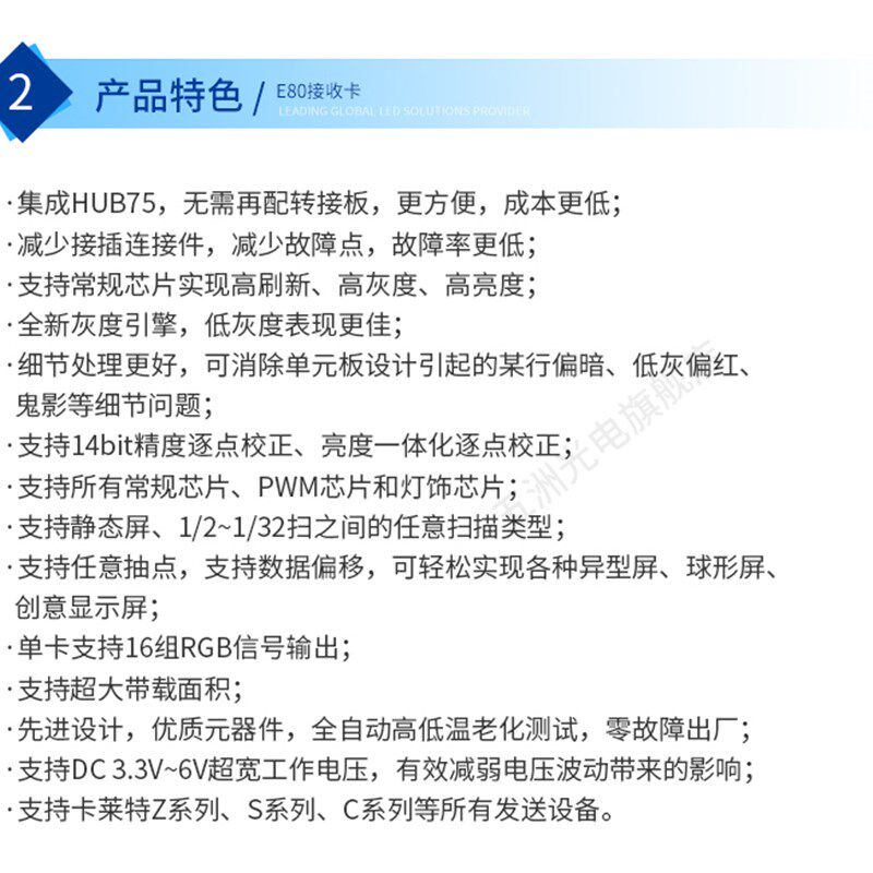 卡莱特E80(8口) 全彩LED显示屏同步接收全彩控制卡免转接板