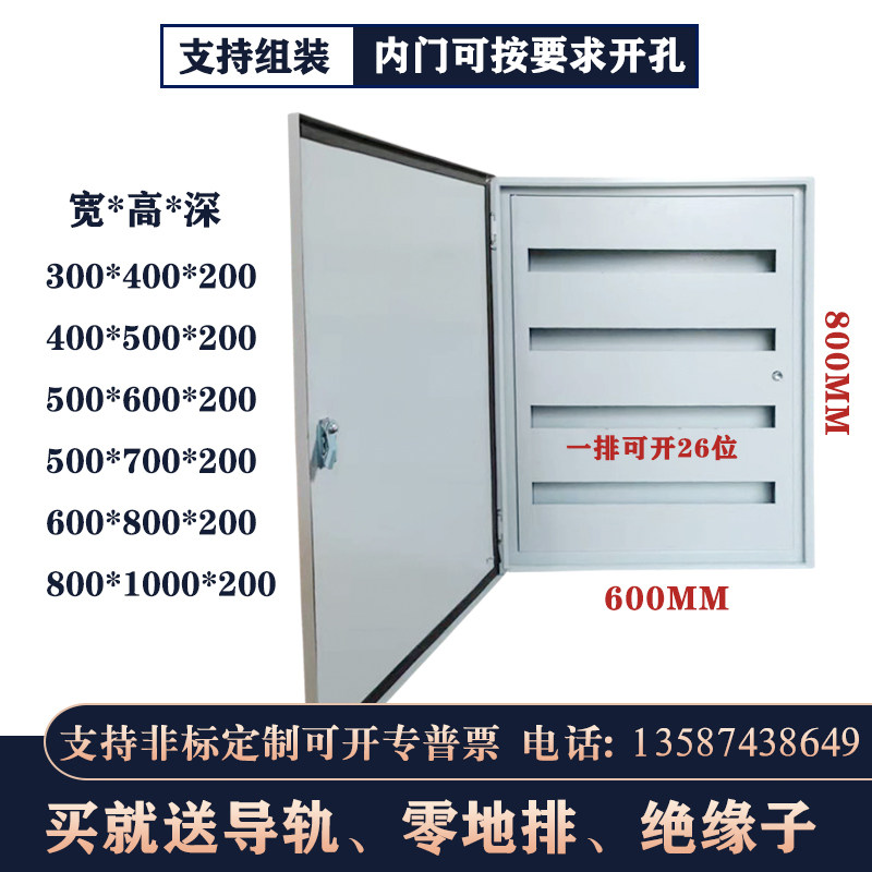 双层门配电箱室内明装开关箱低压成套内外门基业箱模块箱消防箱