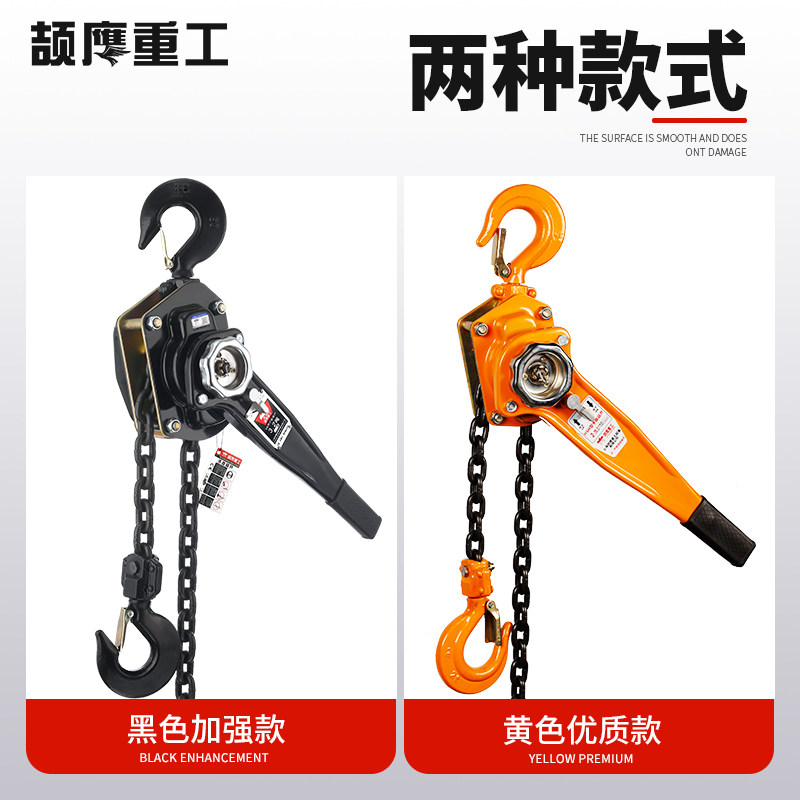 颉鹰手扳葫芦2吨1吨手拉起重倒链手扳手摇吊机手动葫芦拉紧紧线器