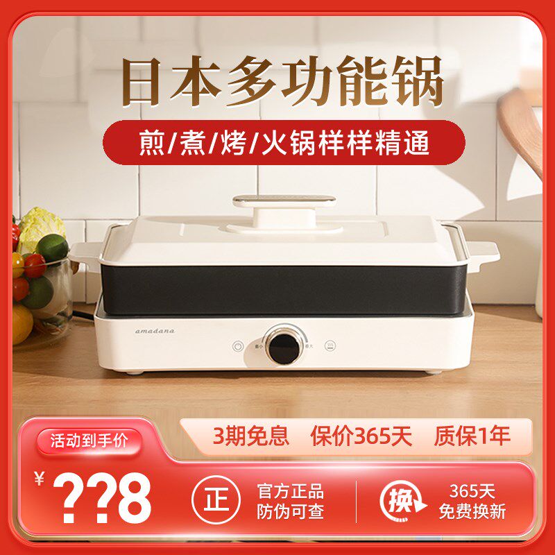 艾曼达amadana烤肉盘家用电烤盘烧烤火锅涮烤一体多功能料理锅