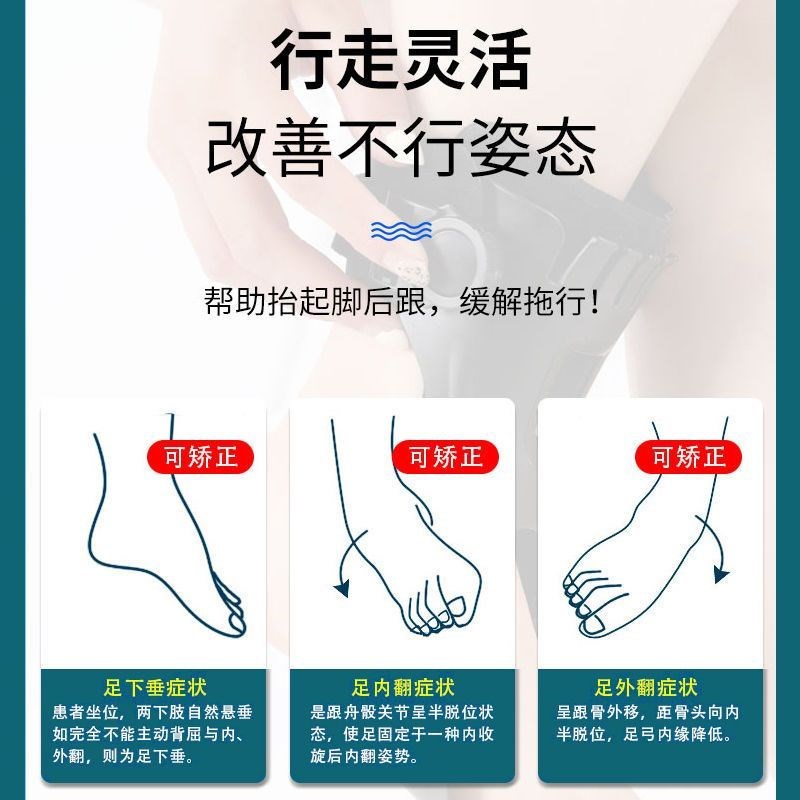 足内翻脚外翻矫正器足托足下垂训练器中风偏瘫康复固定支具矫形鞋