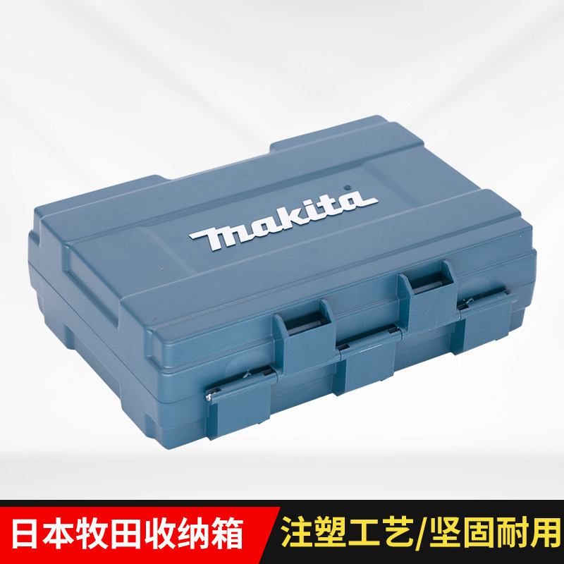 makita牧田工具箱五金配件多功能收纳盒螺丝零件塑料防护箱注塑盒