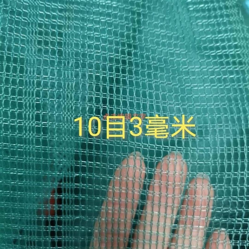 渔网布防逃网尼龙网网纱鱼网片网箱养殖鱼塘围网10目40目护坡网