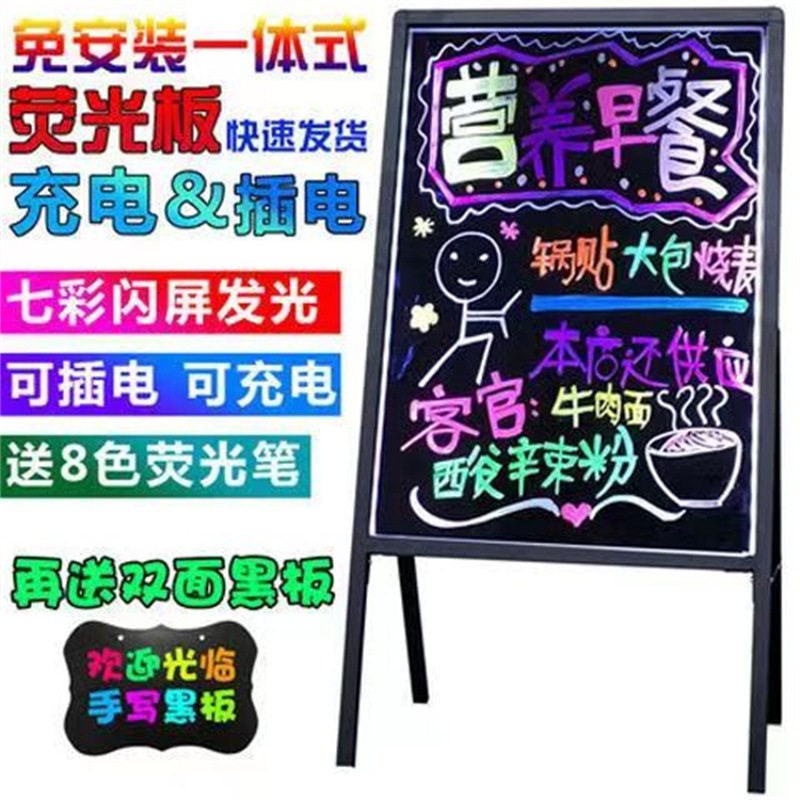 荧光板广告板夜市摆摊夜光广告牌led手写充电发光小黑板字荧光屏
