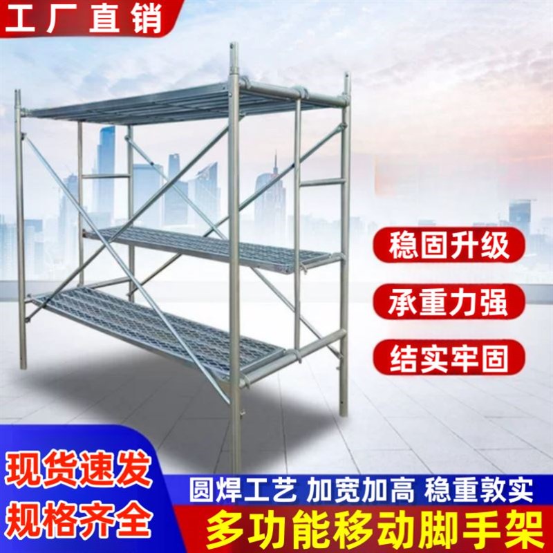 建筑马凳横梁加宽加高四层移动脚手架床型活动架工地快装式多功能