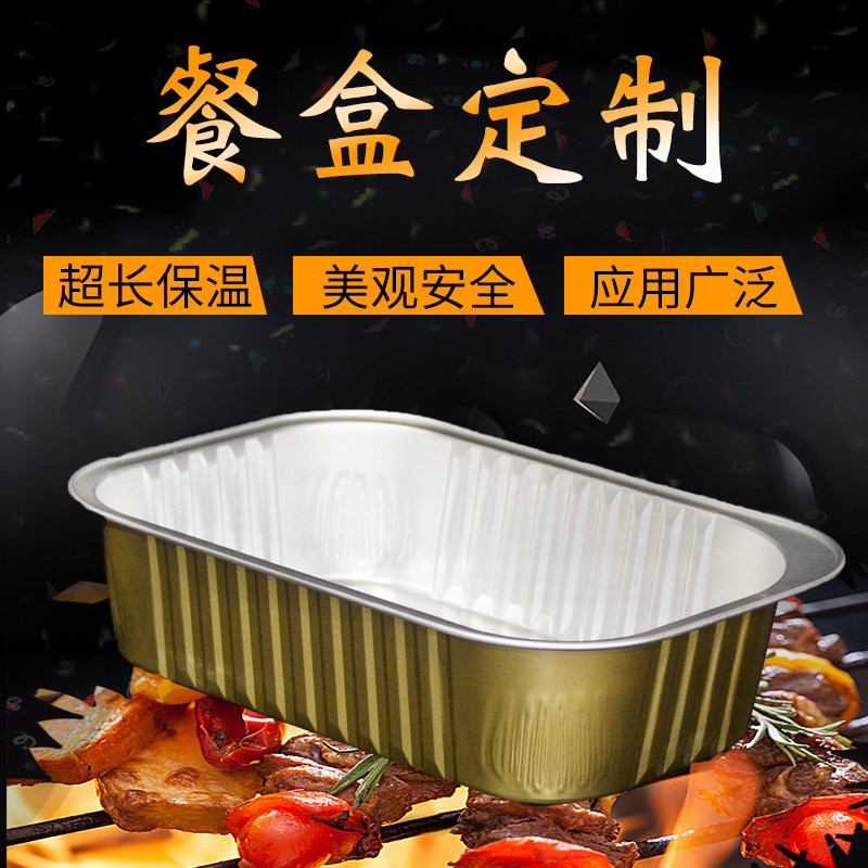 一次性长方形铝箔盒外卖打包盒微波可密封榴莲蛋糕烧烤焗饭燕窝