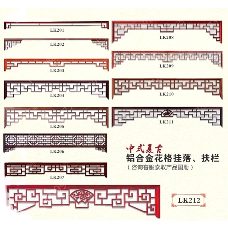 中式铝合金门楣挂落门头吊檐角花格栅装饰木纹护栏仿古构件美人靠