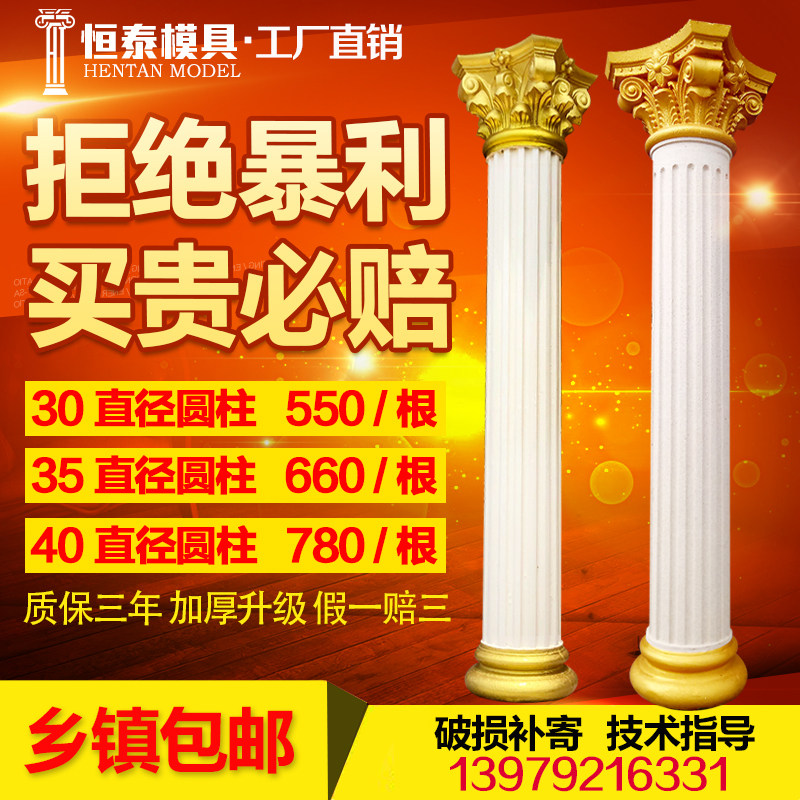 罗马柱模具装饰大门柱子阳台水泥圆柱现浇造型欧式别墅建筑模板