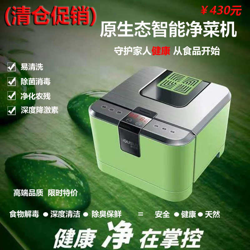 超声波水果清洗机消毒洗水果肉类螃蟹小龙虾海鲜自动洗菜清洗器