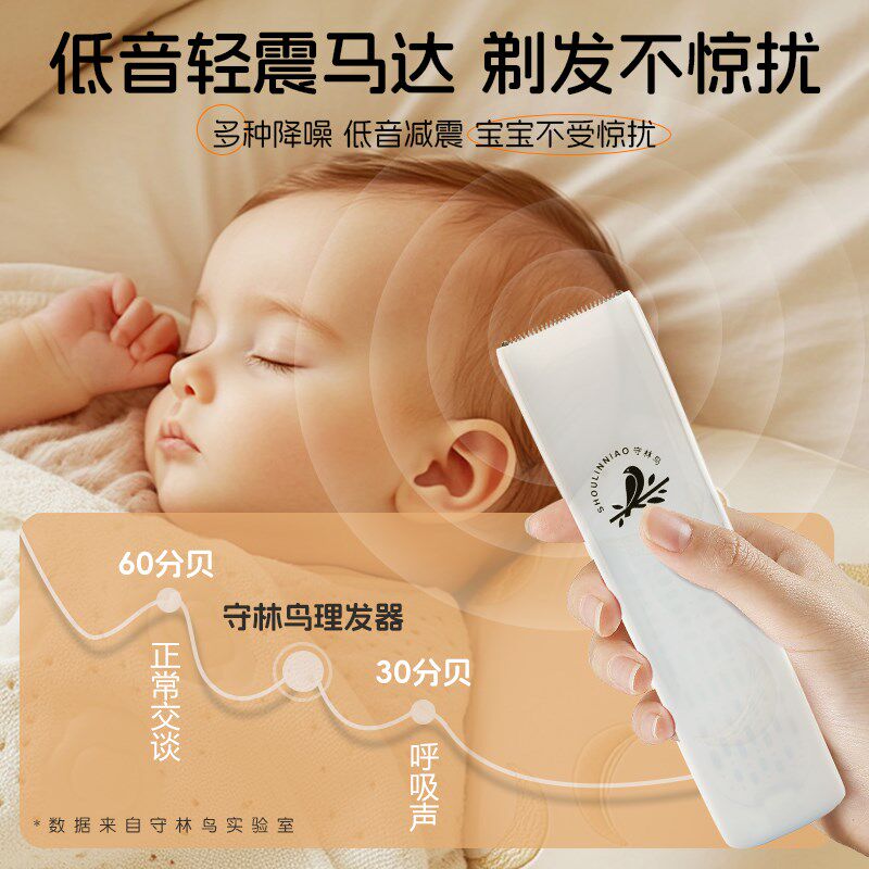 守林鸟儿童理发器自动吸发静音电动推剪婴幼儿宝宝剃头发家用SLN