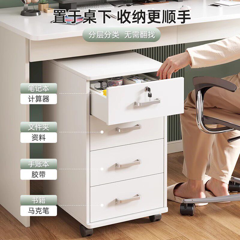 文件柜办公室桌下收纳柜带锁储物置物抽屉式移动电脑书桌小矮柜子