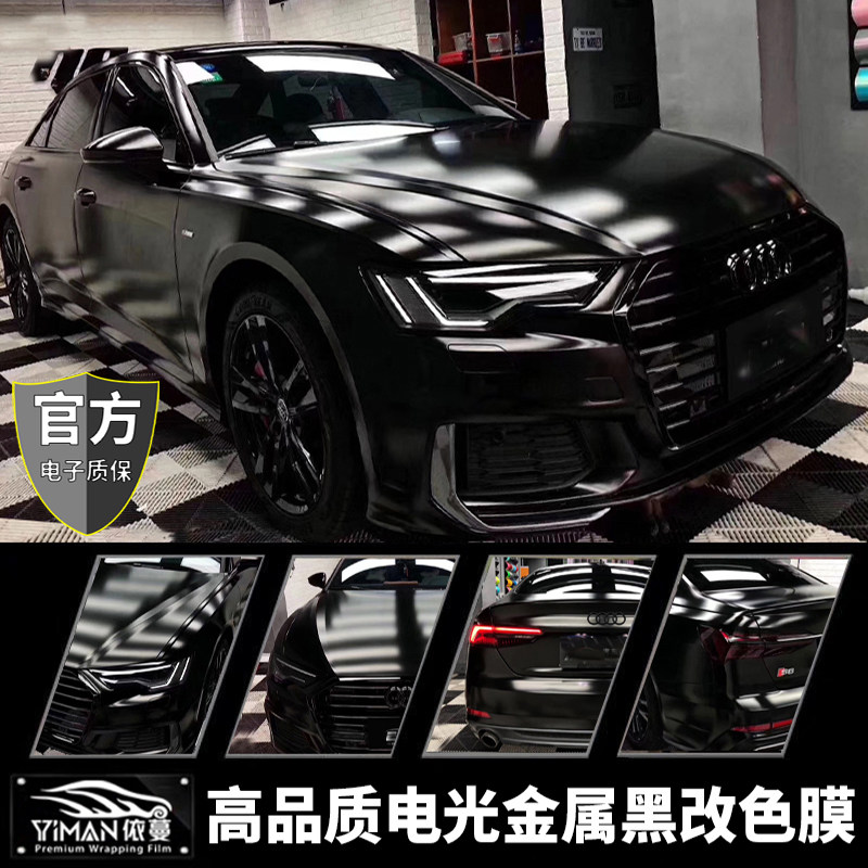 汽车改色膜tpu钢琴黑全车电光金属黑纳多灰液态金属银全国包施工