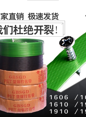 1610-1611-1612-16*1.1*1.2-1.6*12-mm-PET塑钢打包带绿色塑钢带