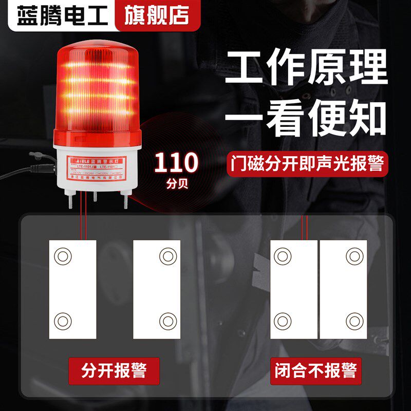 门磁声光报警器门窗开门提醒器消防门安全门防火门有线防盗警报器