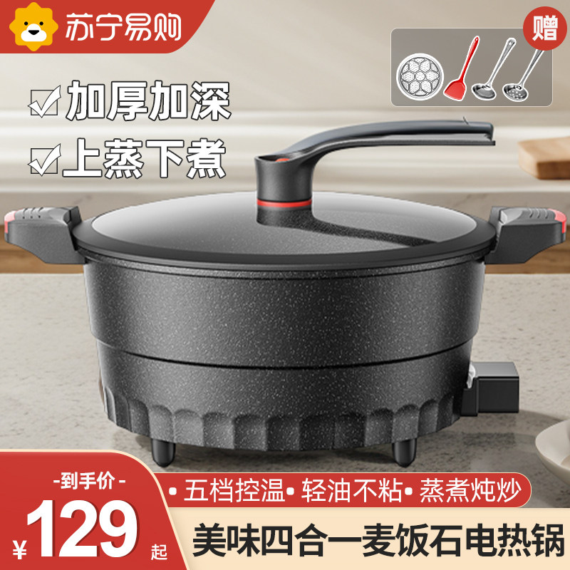 家用多功能电子微压锅快煮锅电炒锅炒蒸煮一体锅麦饭石不沾锅2297